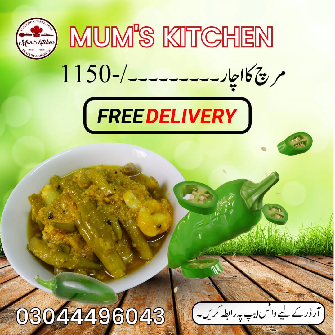 Chilli Pickle