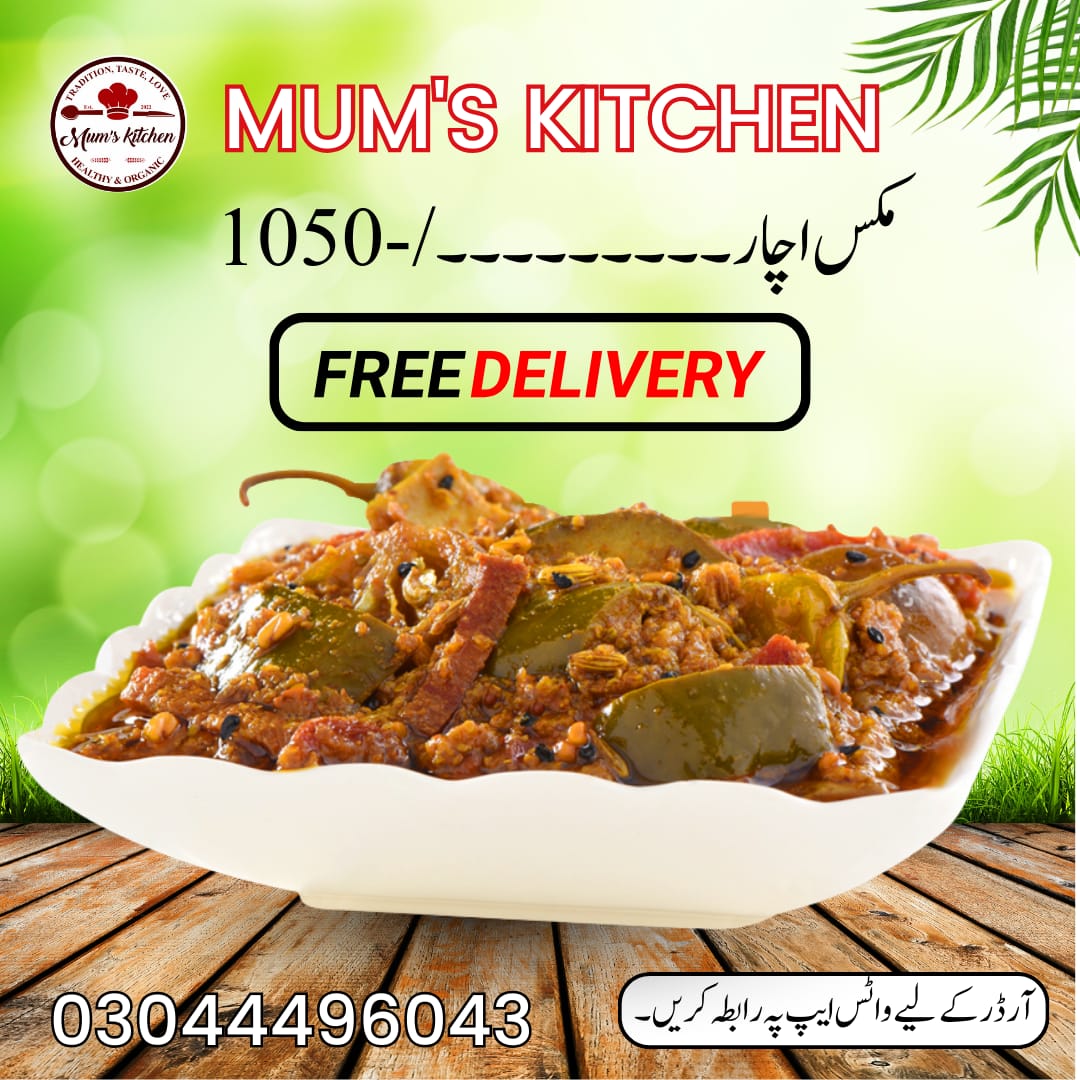 Mix Pickle